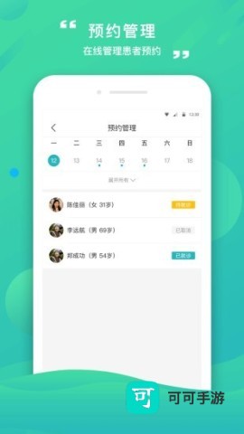 康合上医