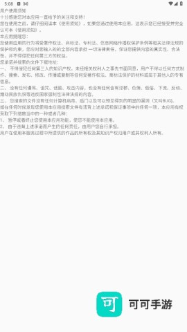 笨搜X