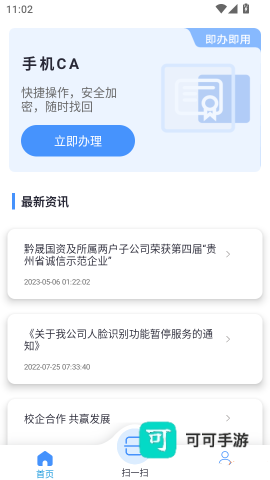 数智盾 第4张图