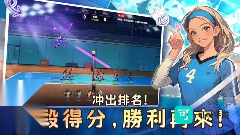 热血排球少女