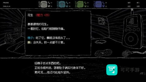 女巨人恋爱模拟 第6张图
