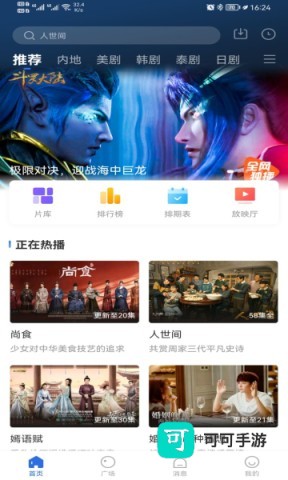 快闪影视