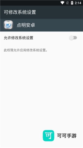 点明读屏 第8张图