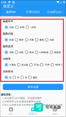 画质超人 第3张图