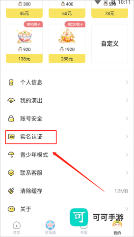 丸漫 第3张图