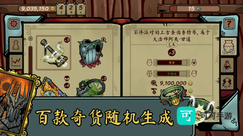 当铺人生传奇 第2张图