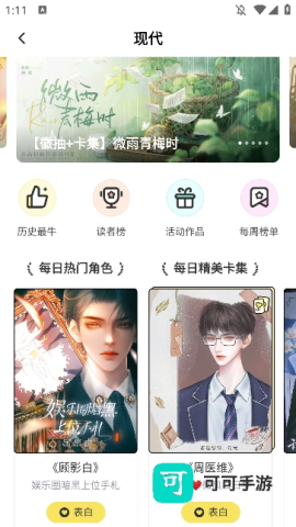 丸漫