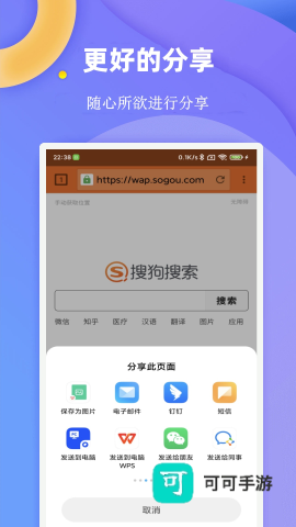 闪电浏览器