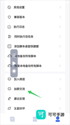 自动脚本精灵 第8张图