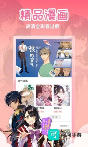 歪歪漫画最新版本 歪歪漫画 第1张图