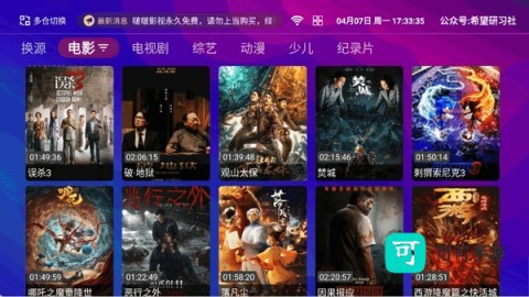 波波影视
