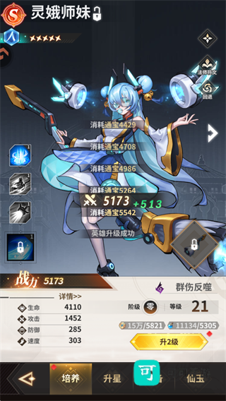 肖邦大冒险 第3张图