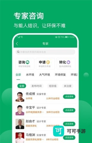 环保工匠 第3张图