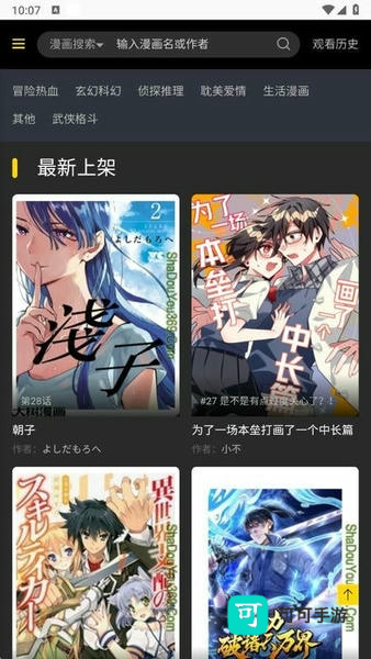 漫画树