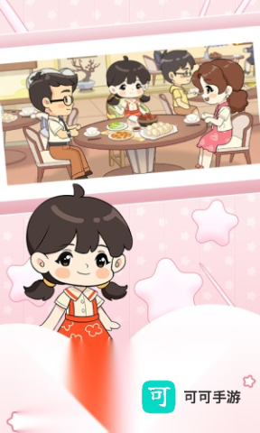 星星生活乐园 第3张图