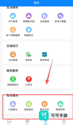 出彩桐城 第3张图