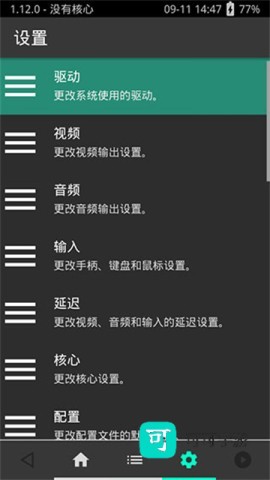 psv模拟器