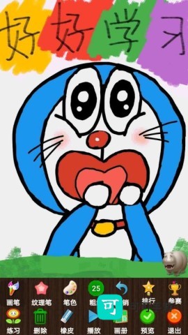 孩子画画免费版 第2张图