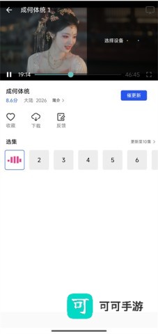九霄视频 第4张图