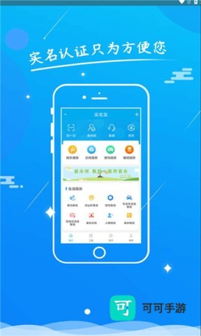 实名宝 第1张图