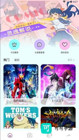 漫画岛 第1张图
