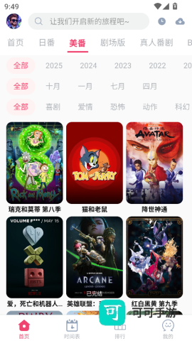撸撸视频 第2张图