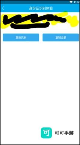 实名宝 第4张图