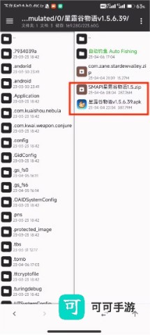SMAPI安装器 第2张图