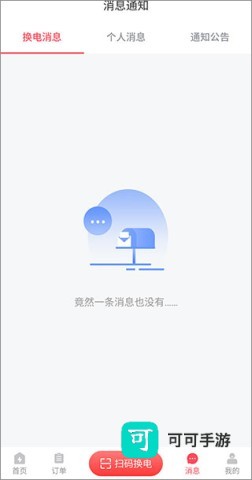 这锂换电 第3张图