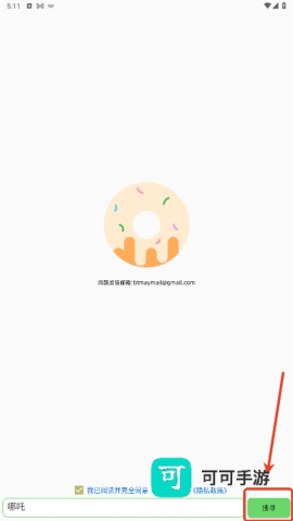 笨搜X 第3张图