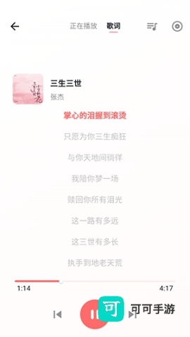珊瑚音乐 第4张图