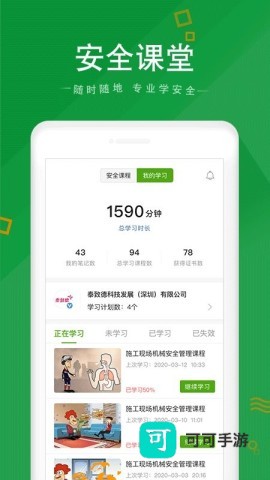 安全家app 安全家 第1张图
