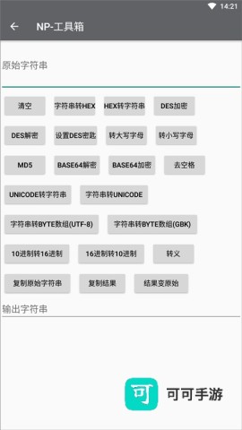 NP管理器