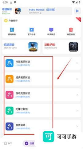 游龙工具箱 第5张图