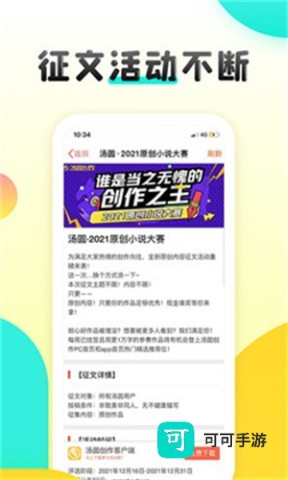 汤圆创作