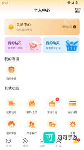 妙掌柜 第4张图
