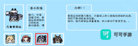 碧蓝碰碰车 第6张图