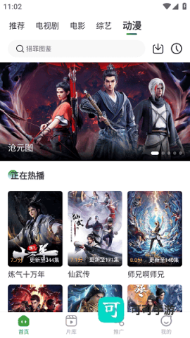 青石视频 第1张图