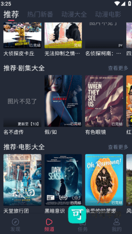 打驴动漫 第1张图