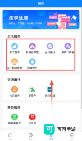 出彩桐城 第2张图