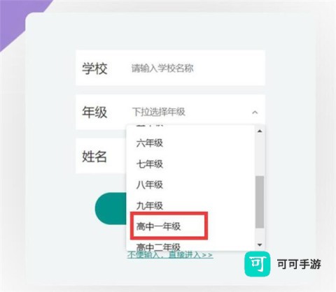 上海微校空中课堂 第2张图