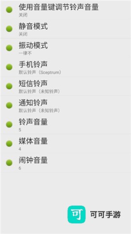 点明读屏 第10张图
