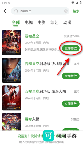 青石视频 第3张图