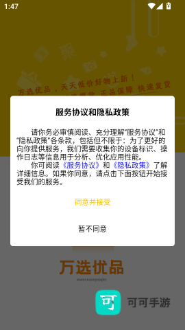 万选优品 第4张图