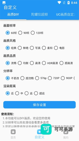 画质超人