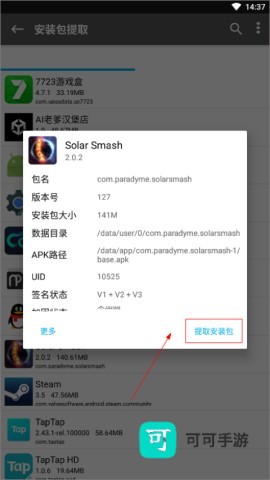 NP管理器 第5张图