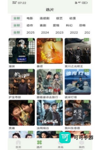 小新影视 第3张图