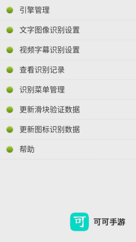 点明读屏 第6张图