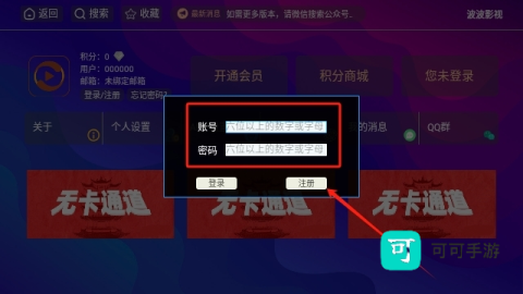 波波影视 第5张图