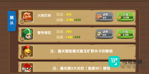 为了东村 第5张图